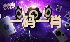 正版内部材料大公开2025版